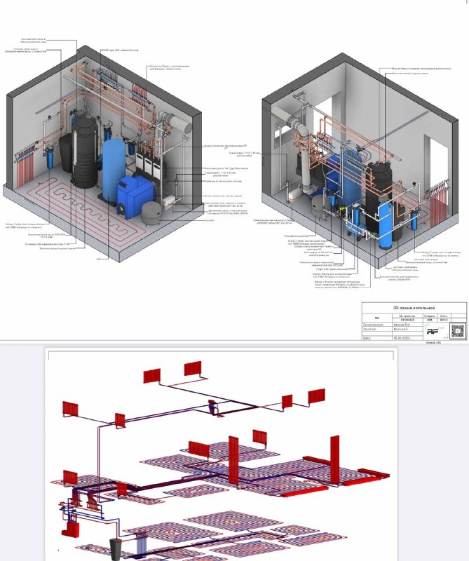 Проект котельной — 3D-разрез и схема тёплых полов